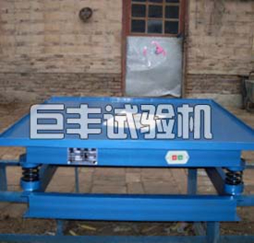 振動(dòng)臺(tái)